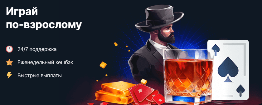 Игровая платформа Vodka casino